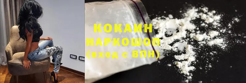 Cocaine Колумбийский  Балахна 