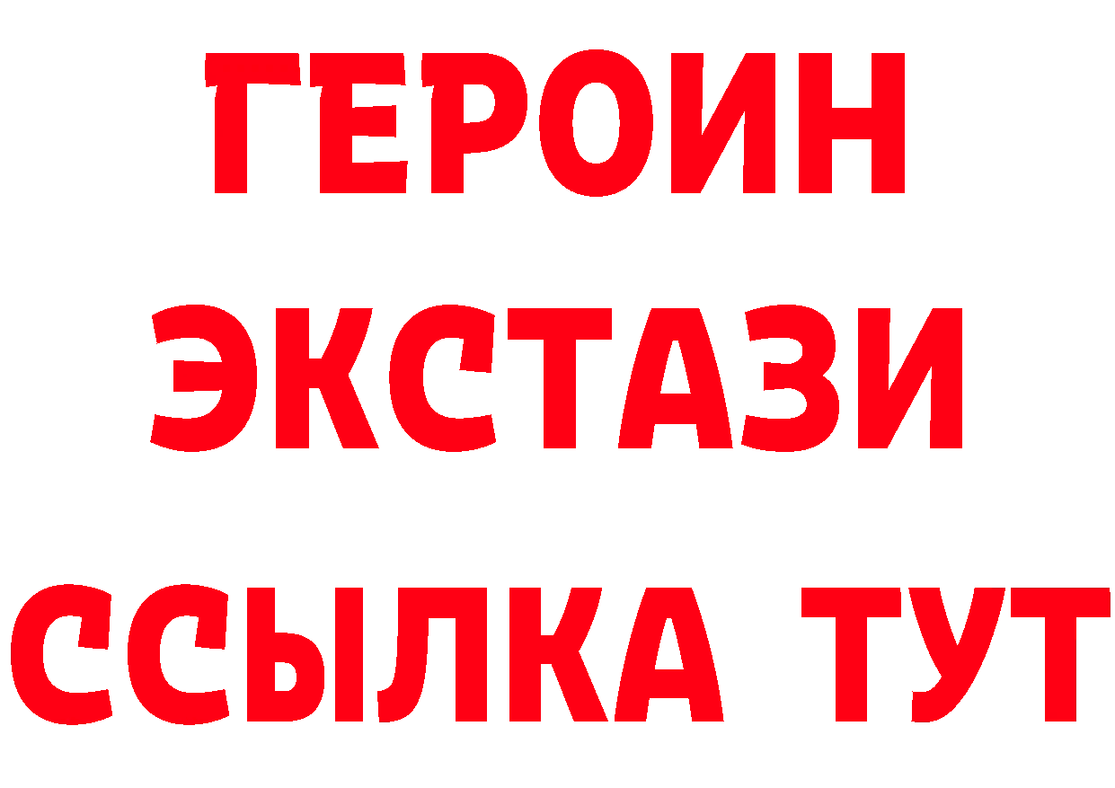 Героин Heroin ССЫЛКА сайты даркнета ссылка на мегу Балахна